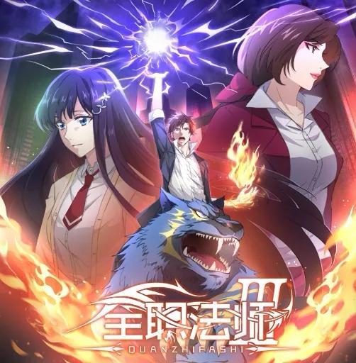 灵笼第二季具体上映日期(灵笼动漫第二季发布时间)