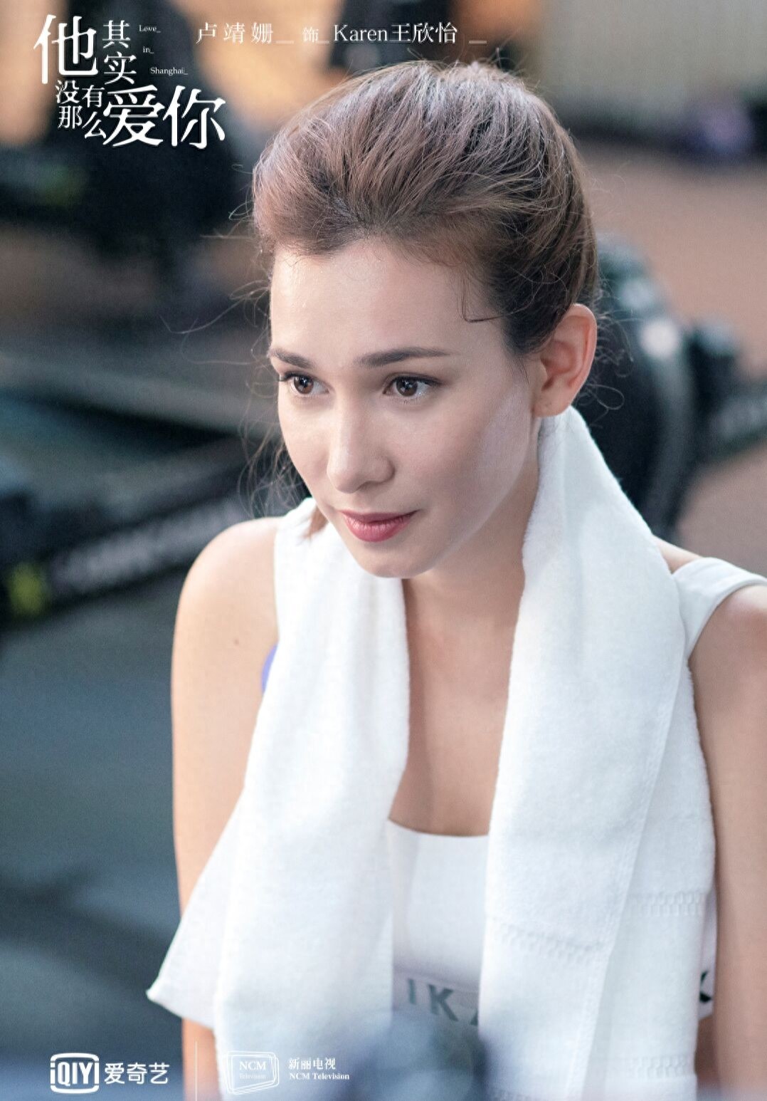 《他其实没有那么爱你》