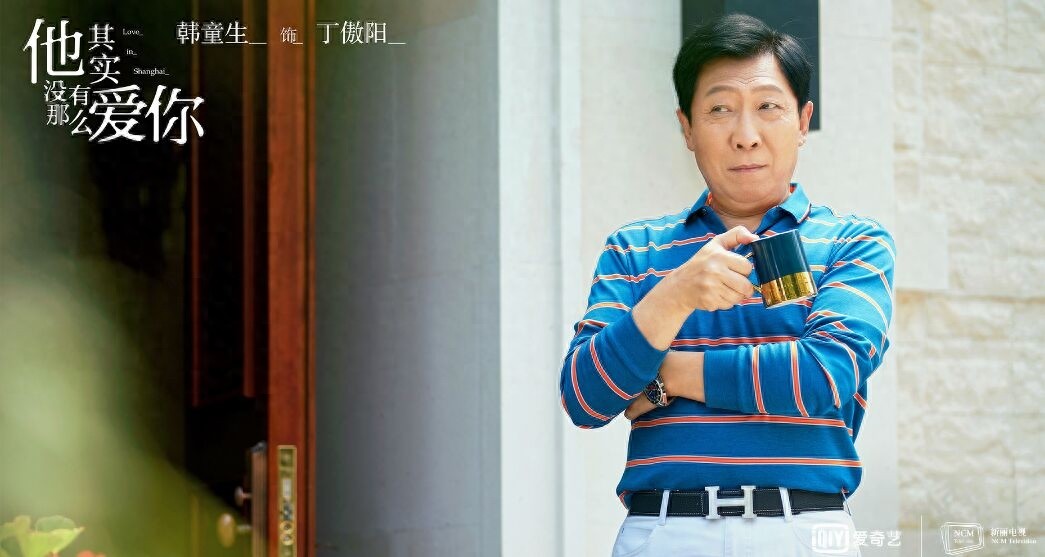 《他其实没有那么爱你》