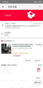 ​网上购买的沙发质量怎么样