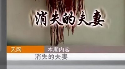 ​“消失的夫妻”，四歹徒闯入民宅凌辱新娘八小时，让丈夫全程观看