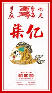 ​势如破竹，《西游伏妖篇》3天破7亿，大盘再超4亿