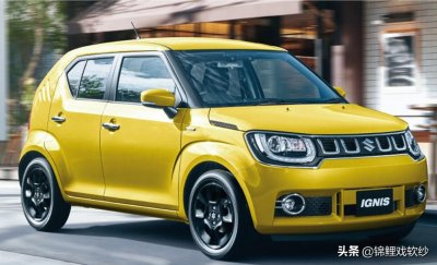 ​铃木Ignis：小可爱级别的城市代步车