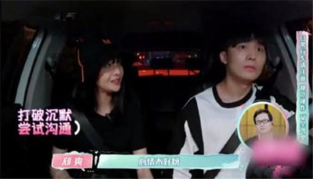 郑爽新恋情爆（郑爽感情再起波澜）(2)