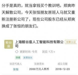 ​郑爽新恋情爆（郑爽感情再起波澜）
