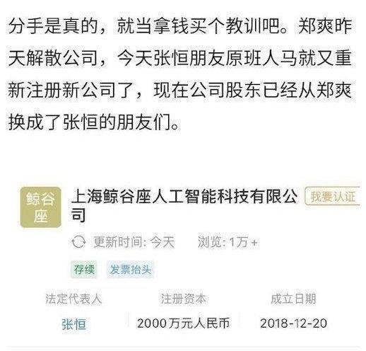 郑爽新恋情爆（郑爽感情再起波澜）(1)