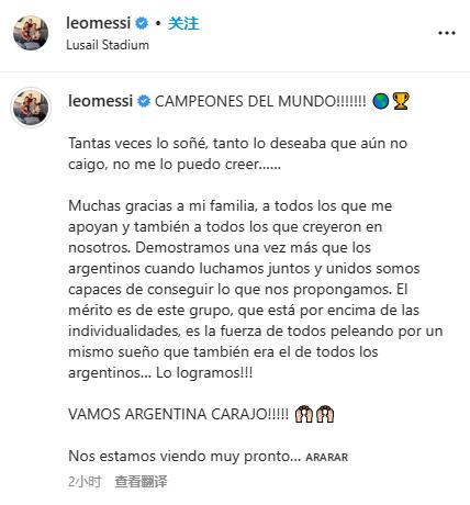 梅西夺冠体坛祝贺(梅西夺冠后首发文)(30)