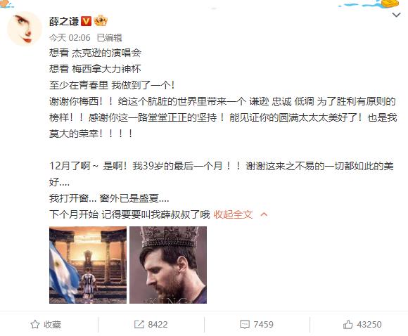 梅西夺冠体坛祝贺(梅西夺冠后首发文)(13)