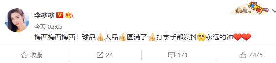 梅西夺冠体坛祝贺(梅西夺冠后首发文)(14)