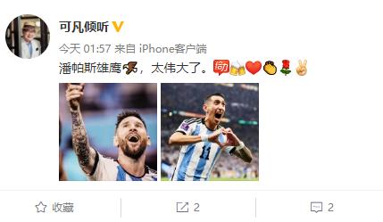 梅西夺冠体坛祝贺(梅西夺冠后首发文)(16)