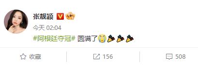 梅西夺冠体坛祝贺(梅西夺冠后首发文)(25)