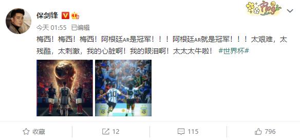 梅西夺冠体坛祝贺(梅西夺冠后首发文)(26)