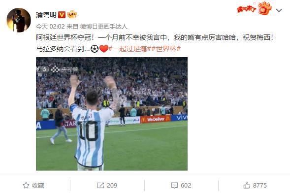 梅西夺冠体坛祝贺(梅西夺冠后首发文)(15)