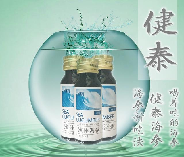 吃海参的功效与作用（海参的十大治病功效）(4)