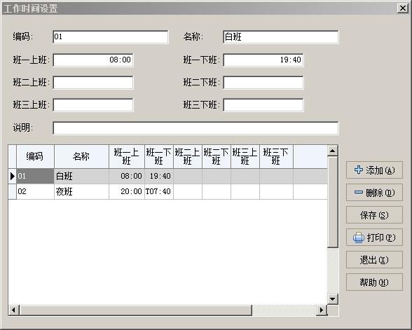 生产看板管理系统（生产电子看板管理系统）(4)