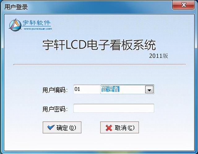 生产看板管理系统（生产电子看板管理系统）(2)