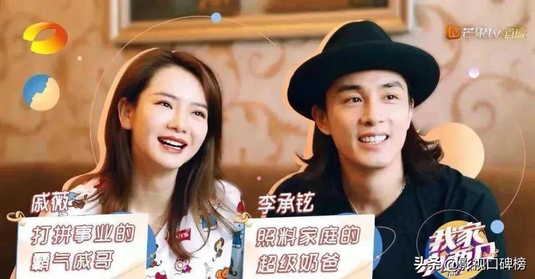 真夫妻就是好嗑！戚薇李承铉互相给予安全感，好的爱情是彼此成就