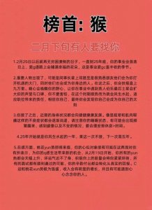 ​猴年大吉：揭秘属猴者今年的运势奥秘，财运亨通，事业飞跃！