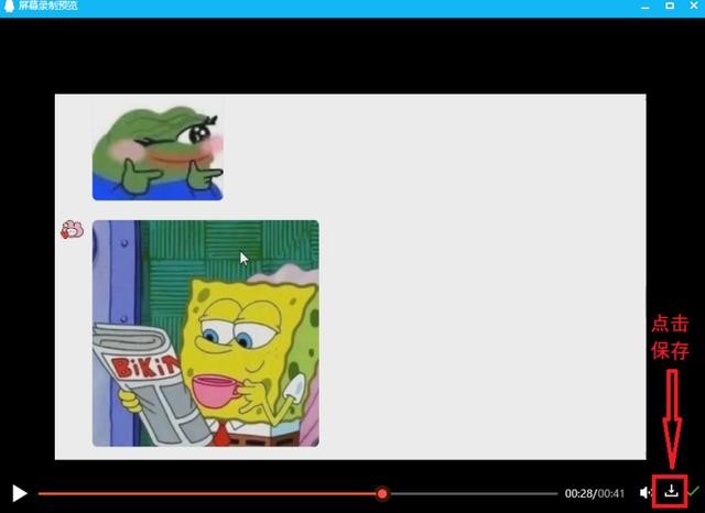 在电脑上如何进行屏幕录制(分享4个电脑屏幕录制方法)(14)