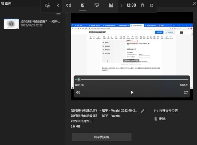 在电脑上如何进行屏幕录制(分享4个电脑屏幕录制方法)(17)