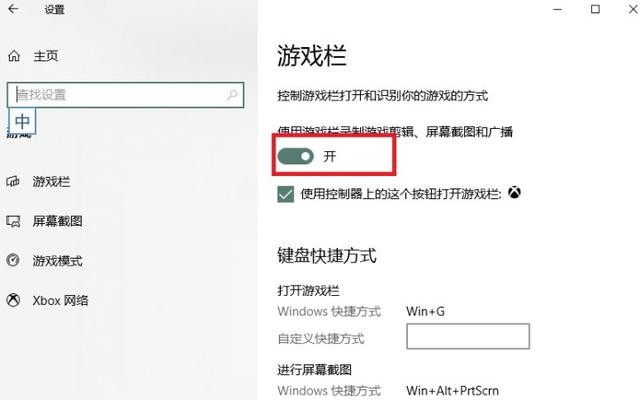 在电脑上如何进行屏幕录制(分享4个电脑屏幕录制方法)(15)
