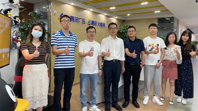 ​广州市社科院社会所赴腾讯•大粤网开展调研