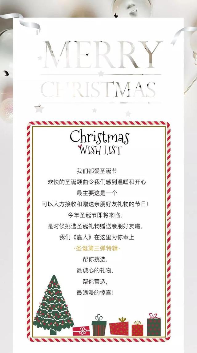 圣诞节应该送点什么礼物好呢（圣诞节最用心的送礼list清单）(2)