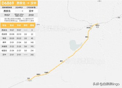 ​西成高铁使得西安-汉中之间公路客运没落殆尽