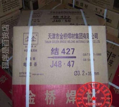 422焊条和506焊条用的电流一样吗