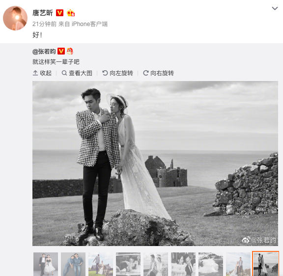 唐艺昕嫁入豪门！张若昀家底惊人，一套四合院价值2000万