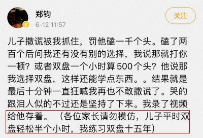 ​摇滚歌手郑钧惹争议儿子犯错被罚磕头一千次，崩溃