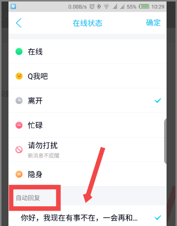 自动回复怎么设置,微信里怎么设置自动回复信息图13