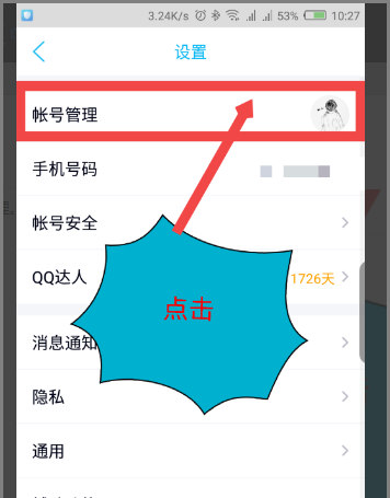 自动回复怎么设置,微信里怎么设置自动回复信息图10