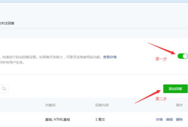 自动回复怎么设置,微信里怎么设置自动回复信息图16