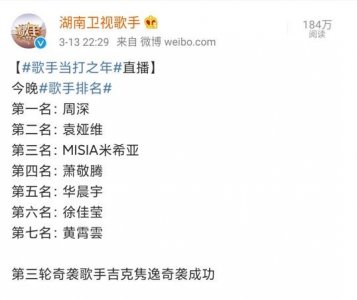 《歌手》黄霄云出局，四连垫底淘汰，《歌手》节目已走下坡路？