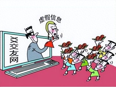 ​珍爱网提醒：需警惕以“红娘”为名，实行新型骗局！