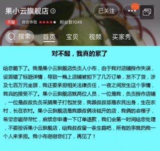 ​26元买4500斤脐橙，农民店家被网红带上万粉丝“薅破产”，网友怒了
