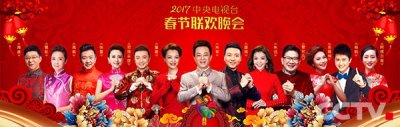 ​2017央视春晚主持人阵容出炉！哪一个是你的爱？