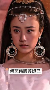 ​饰演苏妲己的十位女明星，你觉得谁更像？