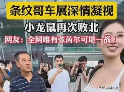 ​大快人心!网红“条纹哥”被封禁!模特行业发布声明，网友支持