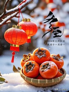​冬至祝福文案配图片，冬至漂亮的图片问候文字