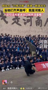 ​热泪盈眶！一句我是河南人，到底蕴含着什么？