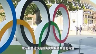 ​奥运会申请，各国为何敬而远之？这背后是什么原因？