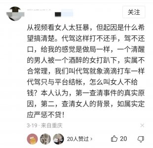 ​“我老公是公安局的”后续：女子提出和解金额，男子嫌少不同意