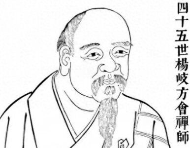 ​杨岐山普通寺杨岐派创始人方会禅师