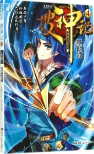 ​一人一本成名书：树下野狐