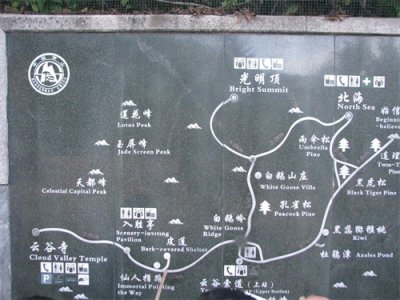 ​黄山登山旅游图集 路线：南大门云谷寺-白鹅岭-光明顶日出