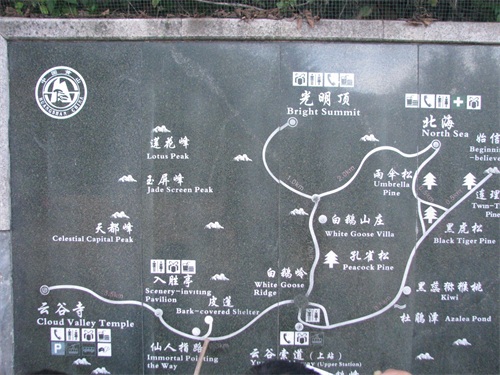黄山登山旅游图集 路线：南大门云谷寺-白鹅岭-光明顶日出