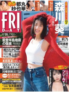 ​女演员森川葵，苗条身材令人着迷