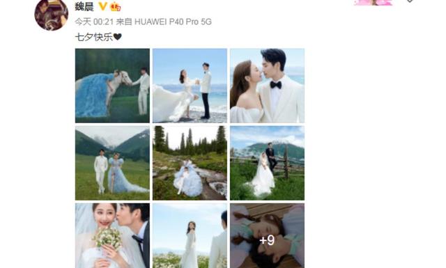 魏晨结婚最正确的打开方式 魏晨七夕情人节晒婚纱照秀恩爱(3)